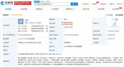 泡泡瑪特跨界進(jìn)軍樂(lè)園業(yè)務(wù)，成立樂(lè)園管理公司并布局旅客票務(wù)代理
