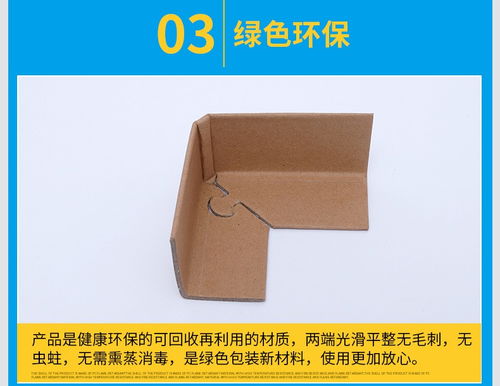 提升產品保護與形象 從龍崗五金到家具包裝的紙護角解決方案