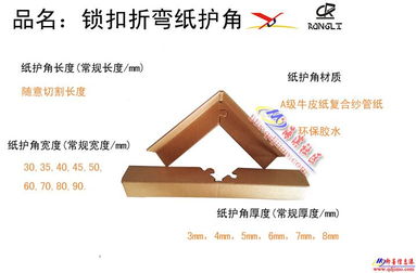 即墨紙護角廠家直銷，助力紙桶包裝行業高效發展