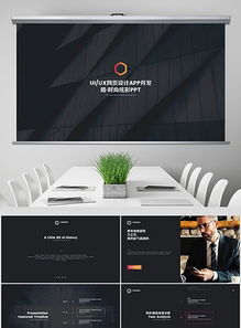 專業(yè)網(wǎng)頁(yè)與App開(kāi)發(fā)公司簡(jiǎn)介通用模板素材包